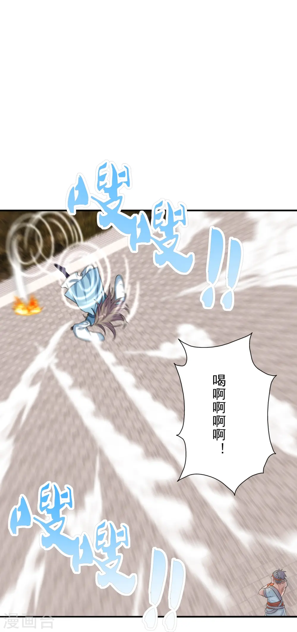 第247话 两个灵魂？ 第12页