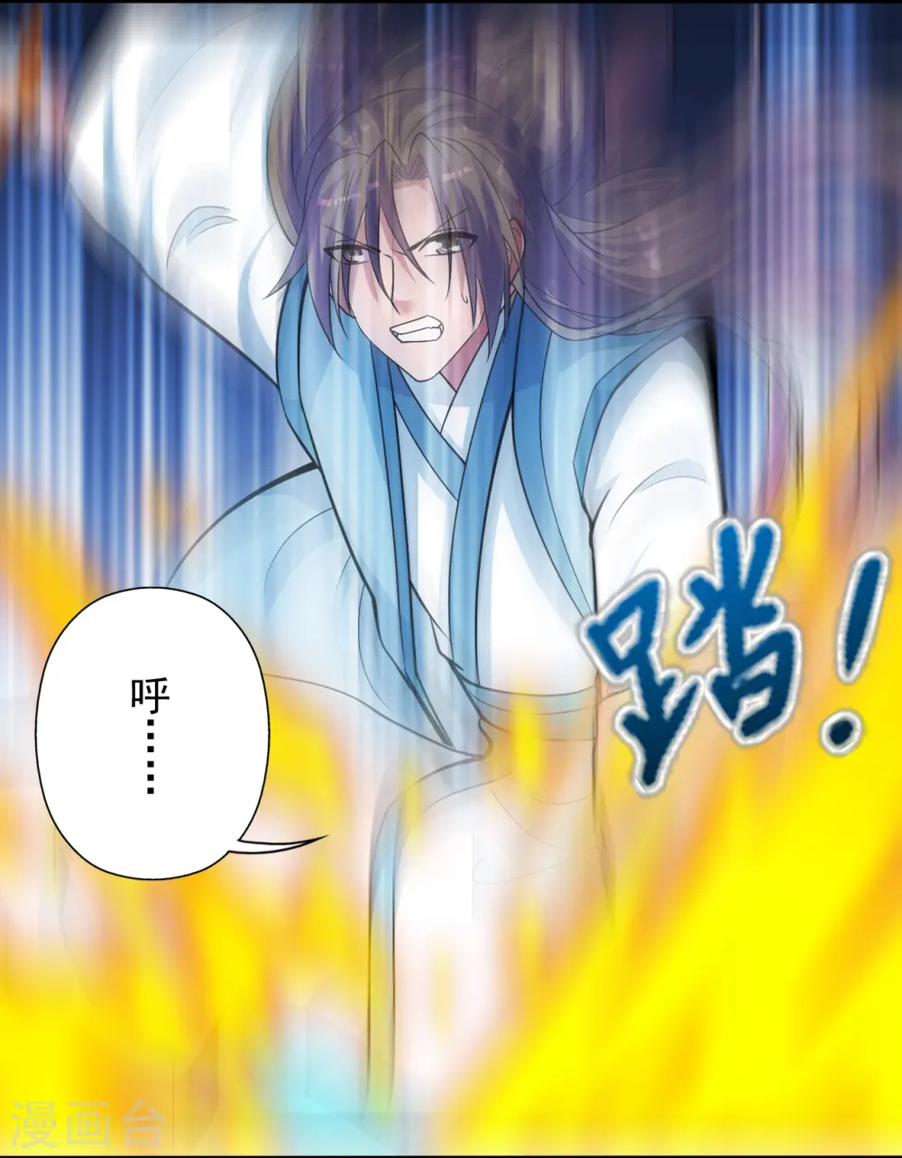 第247话 两个灵魂？ 第14页