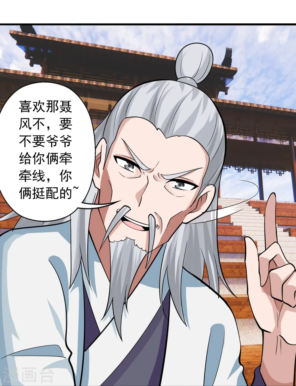 第247话 两个灵魂？ 第17页