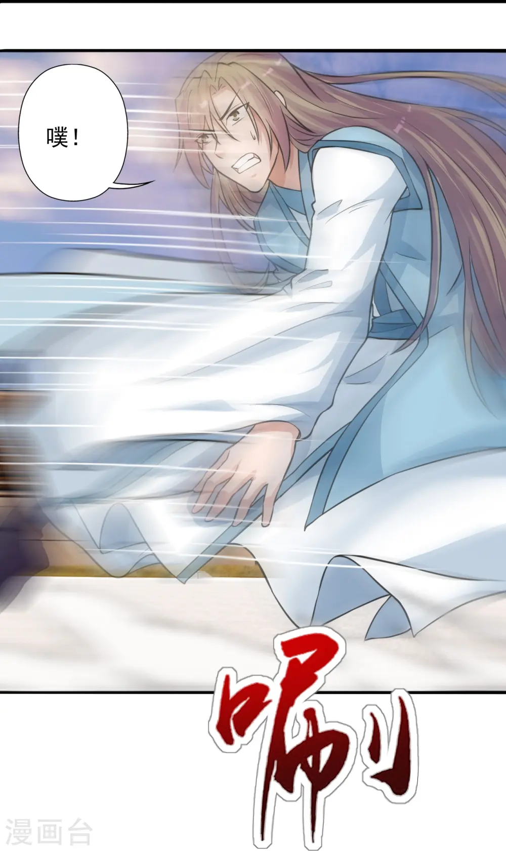第247话 两个灵魂？ 第21页