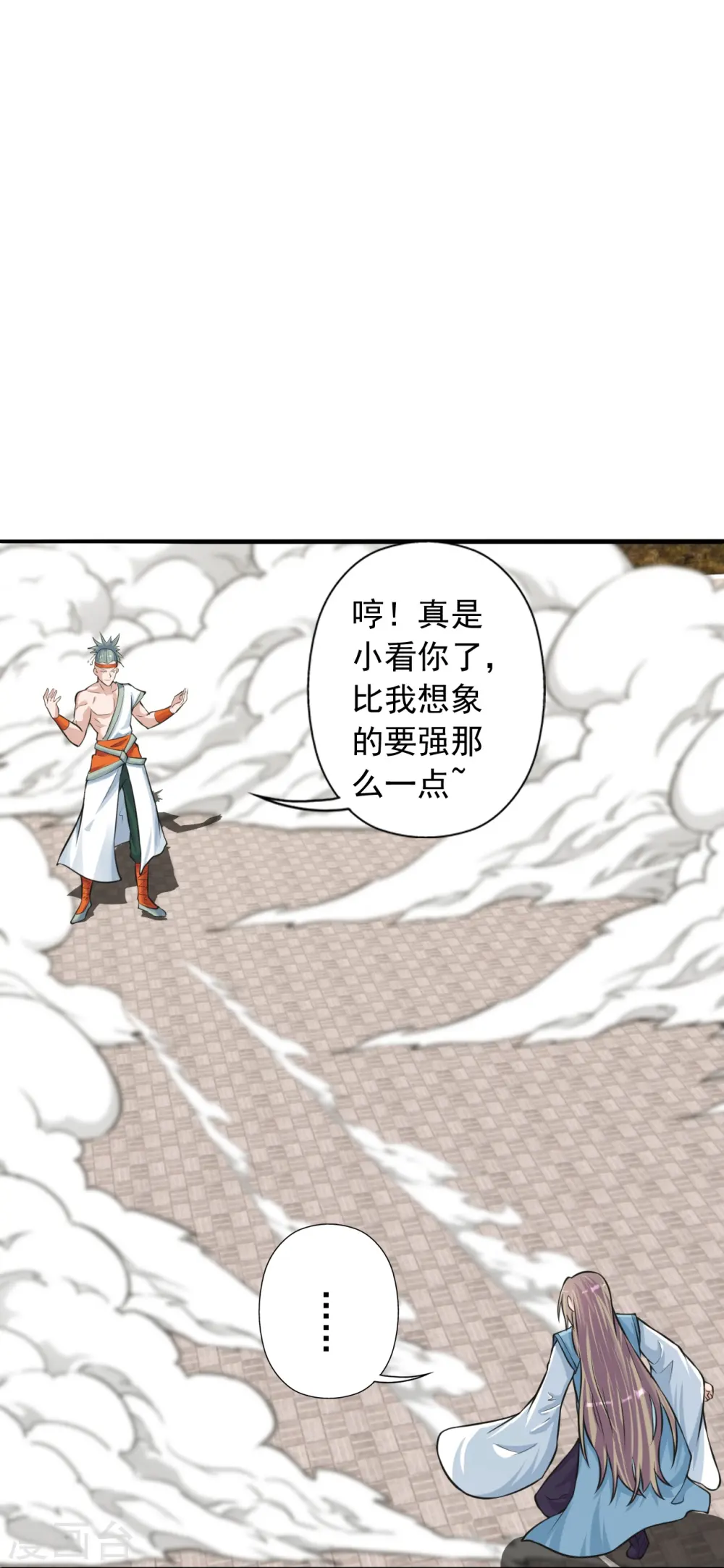 第247话 两个灵魂？ 第22页