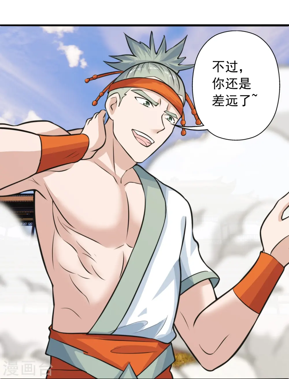 第247话 两个灵魂？ 第24页