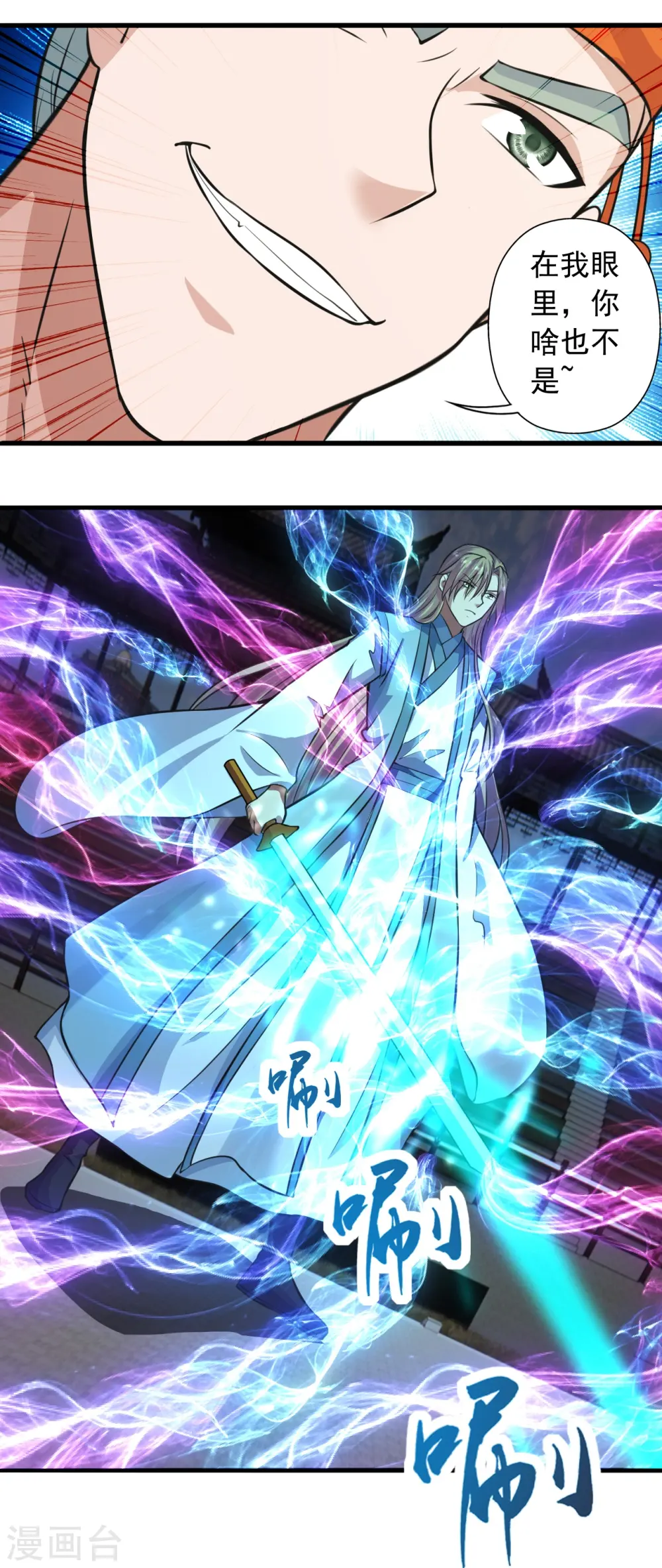 第247话 两个灵魂？ 第26页