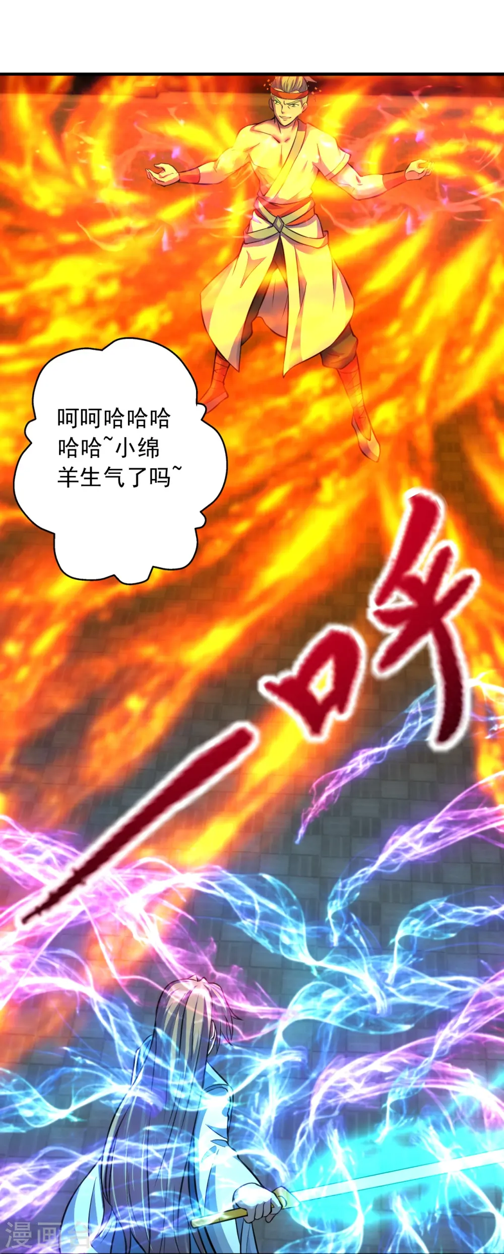 第247话 两个灵魂？ 第29页