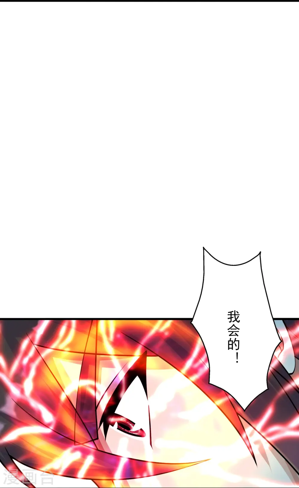 第247话 两个灵魂？ 第32页
