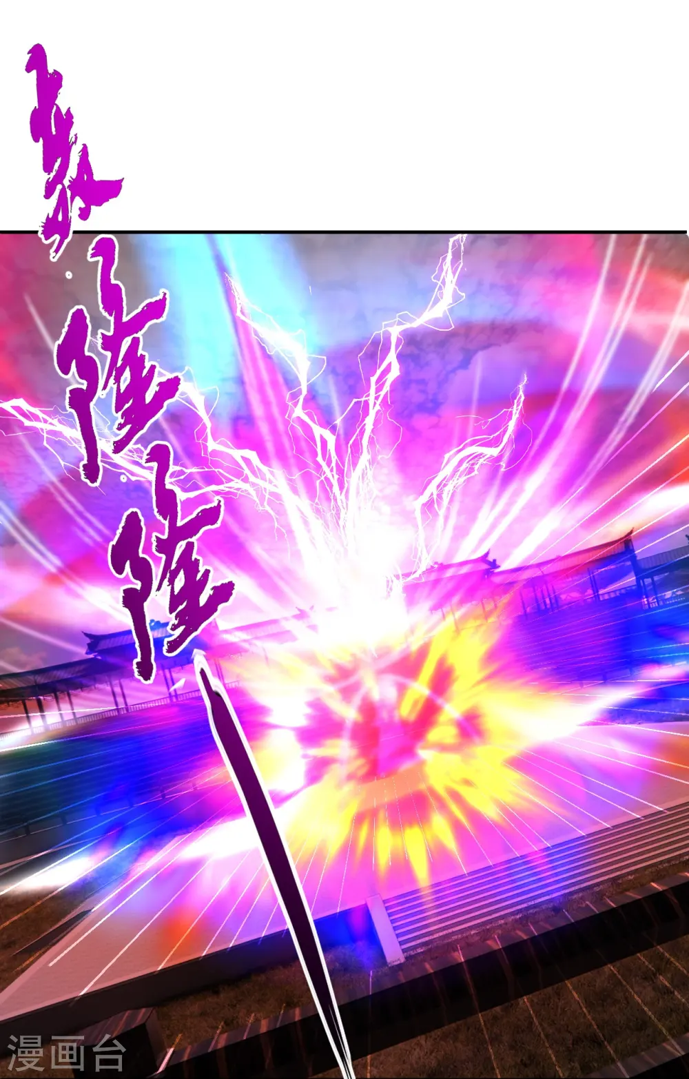 第246话 九幽仙曲！ 第3页