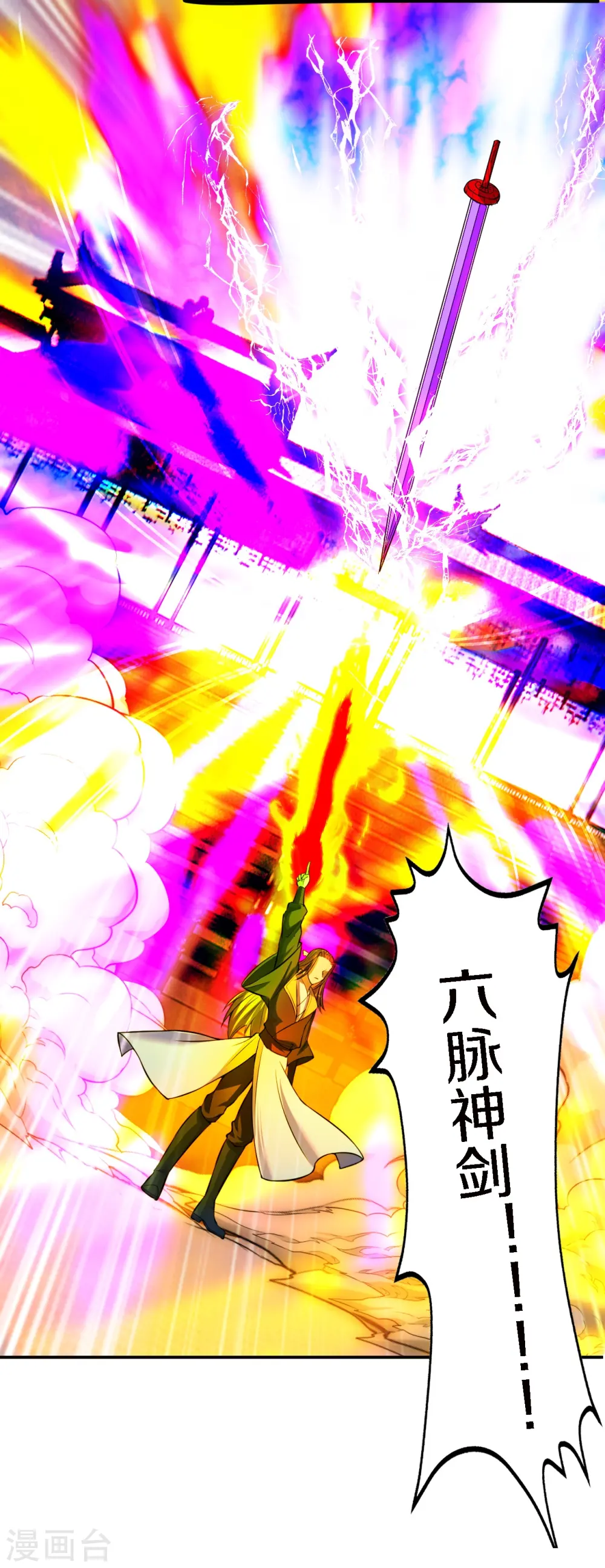 第246话 九幽仙曲！ 第5页
