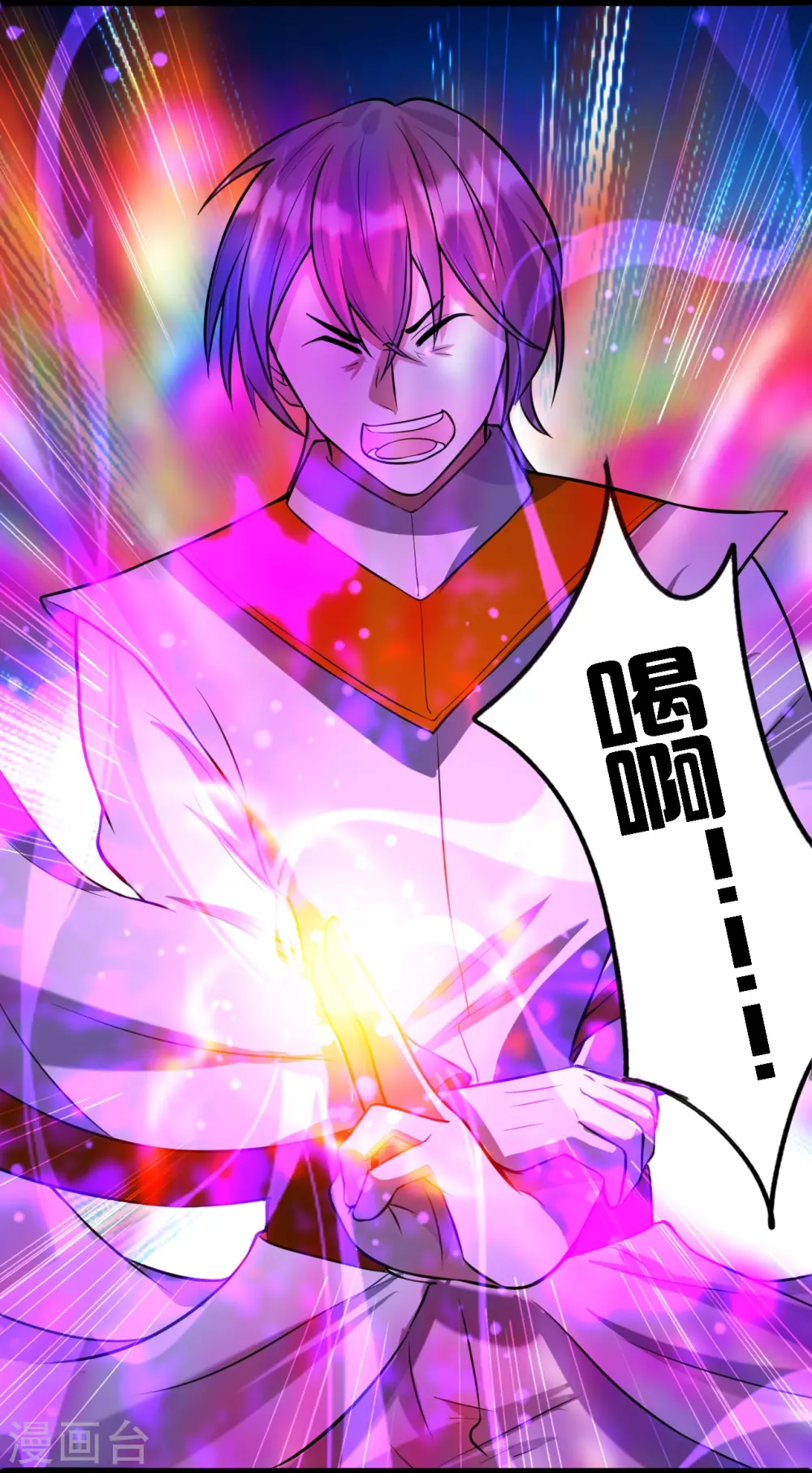 第246话 九幽仙曲！ 第9页