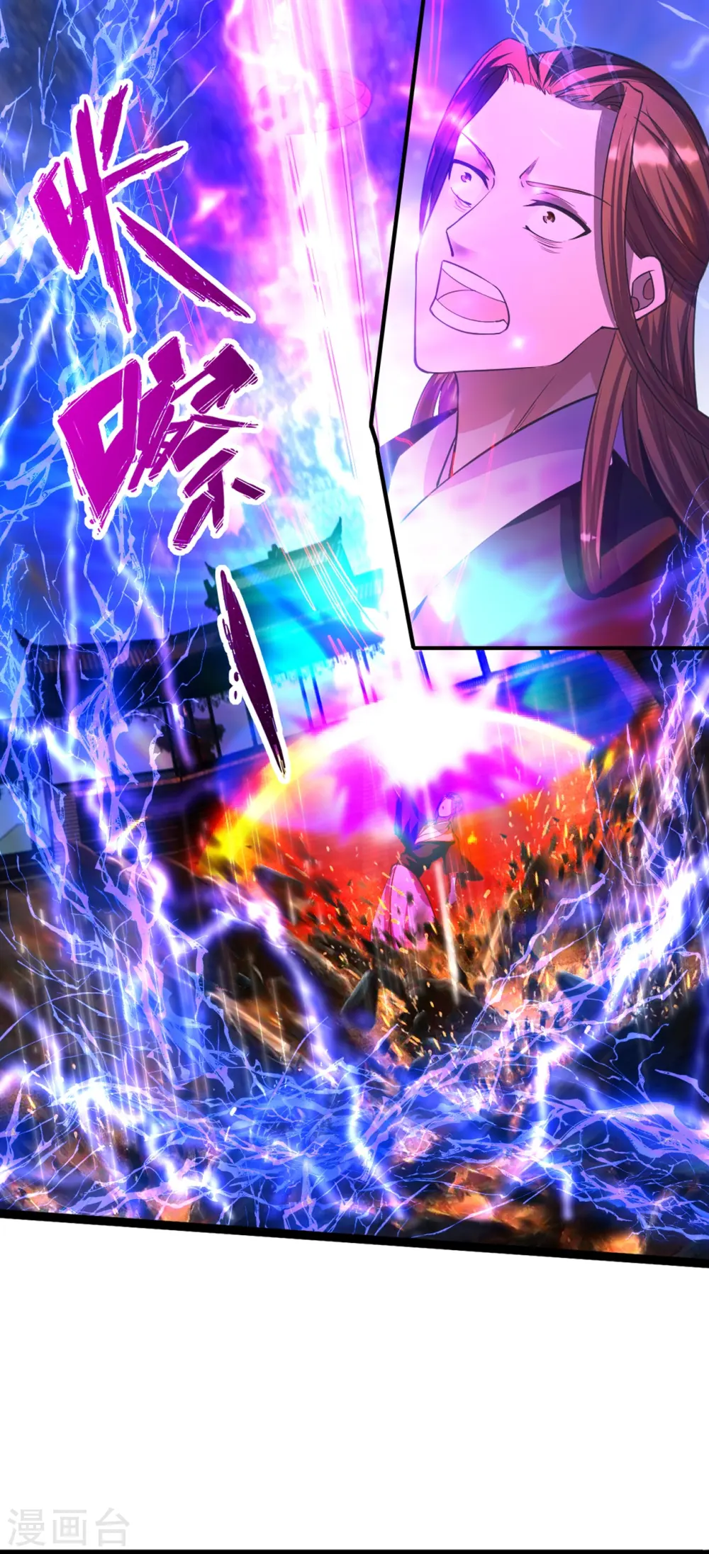 第246话 九幽仙曲！ 第11页