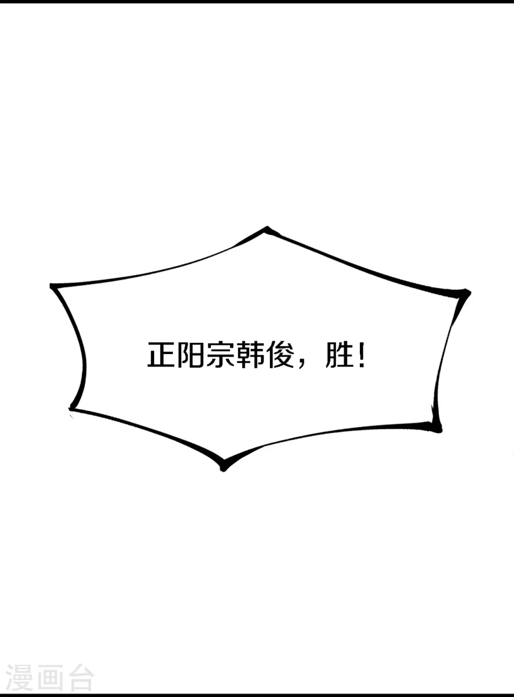 第246话 九幽仙曲！ 第13页