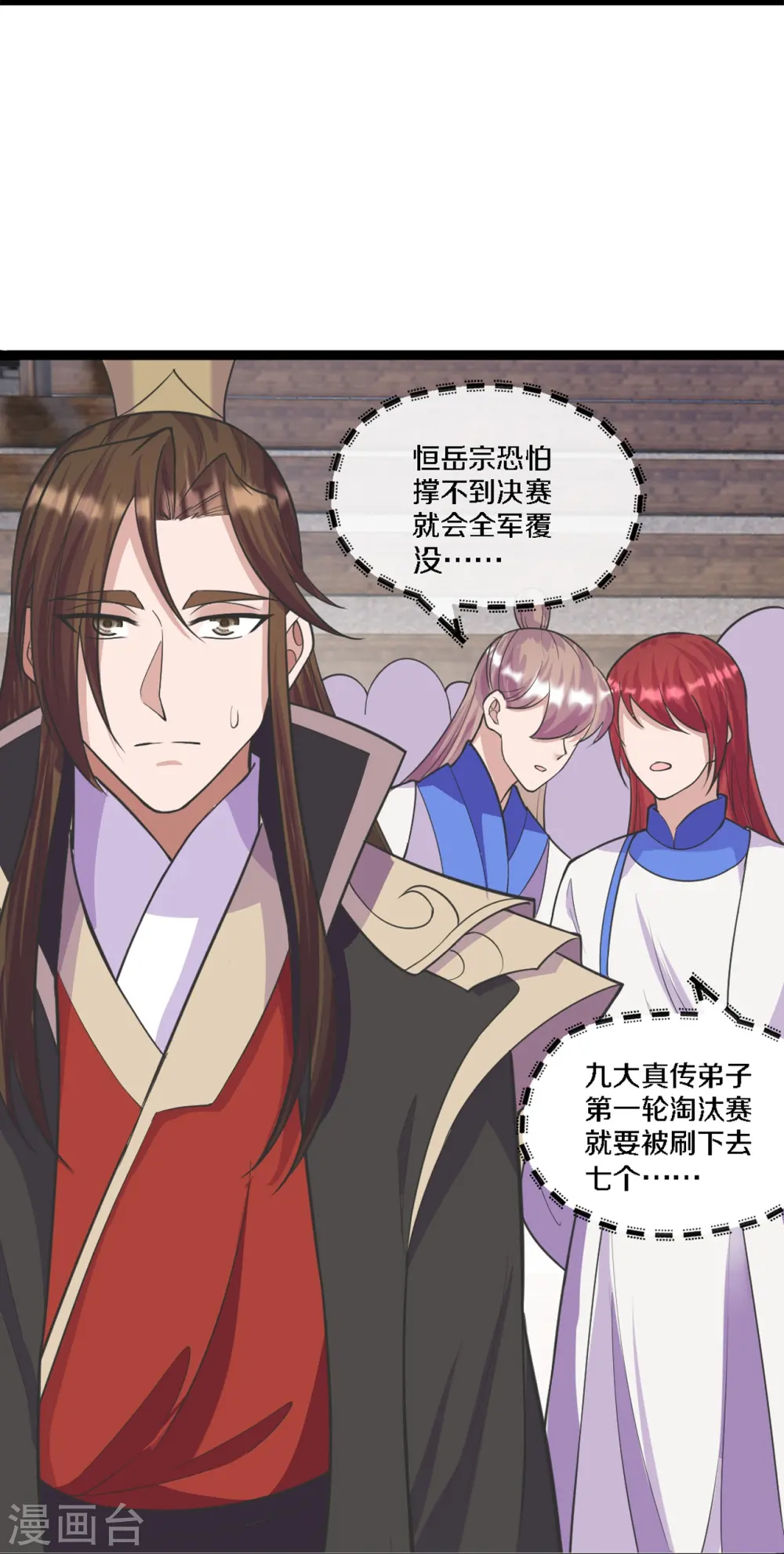 第246话 九幽仙曲！ 第15页