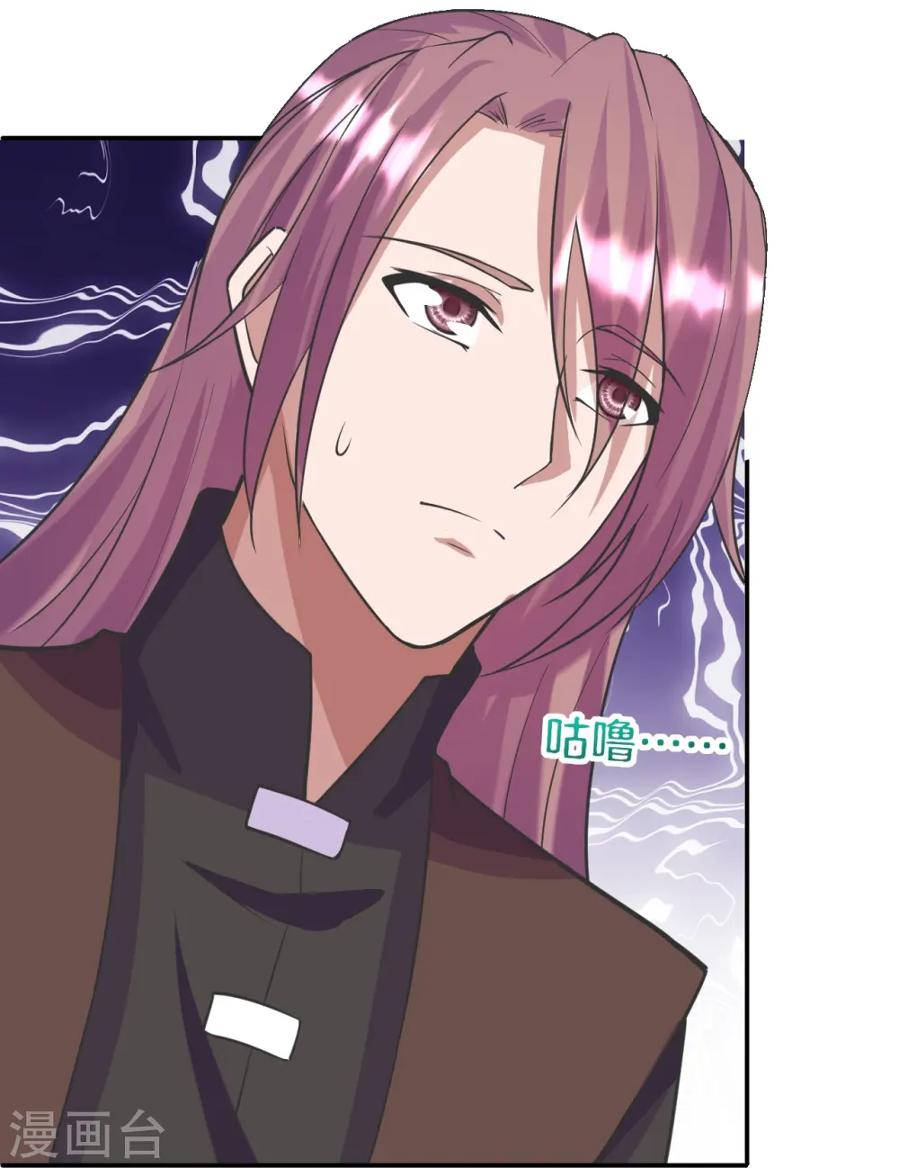 第246话 九幽仙曲！ 第17页