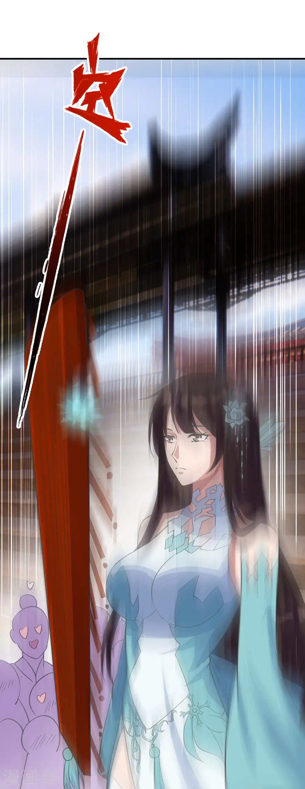 第246话 九幽仙曲！ 第18页