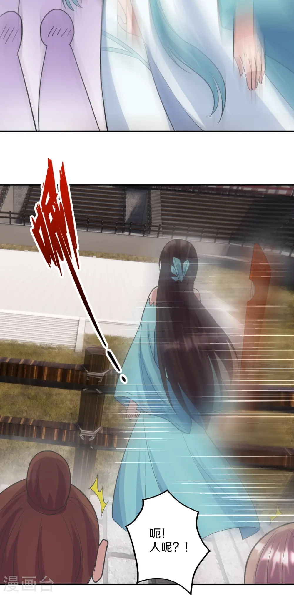 第246话 九幽仙曲！ 第19页