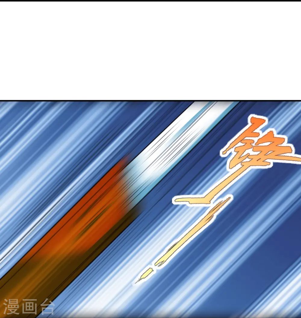 第246话 九幽仙曲！ 第26页