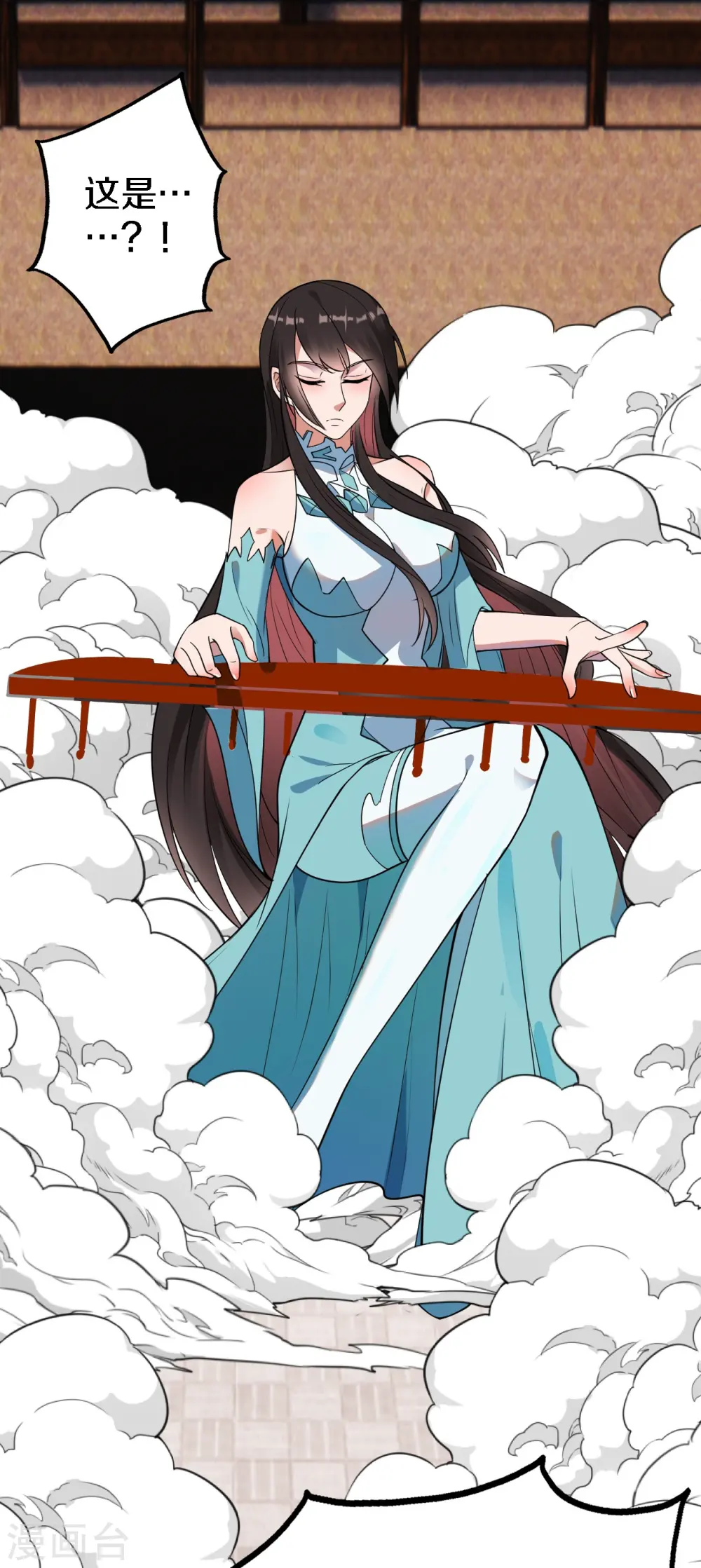 第246话 九幽仙曲！ 第31页
