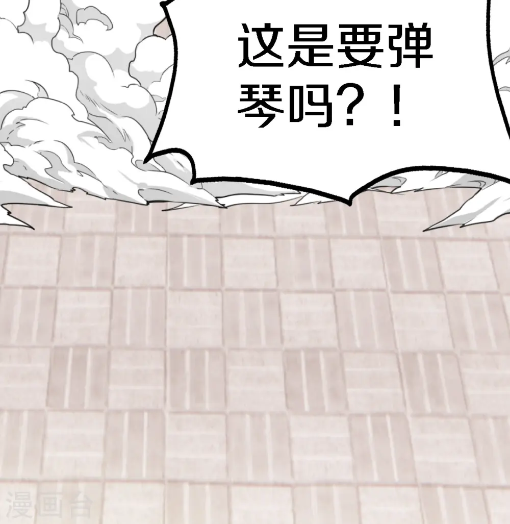 第246话 九幽仙曲！ 第32页