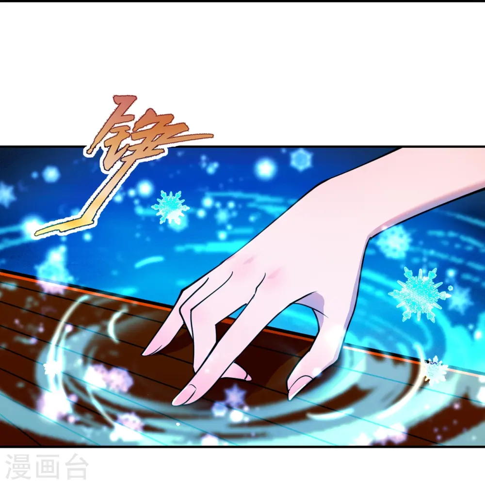 第246话 九幽仙曲！ 第33页