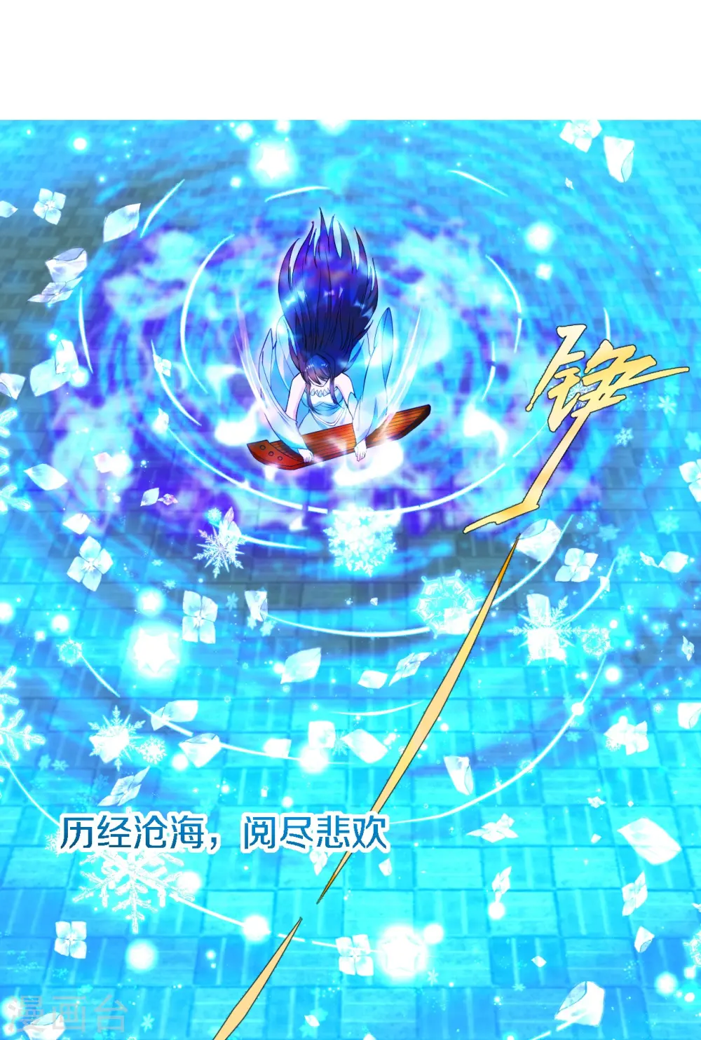 第246话 九幽仙曲！ 第34页
