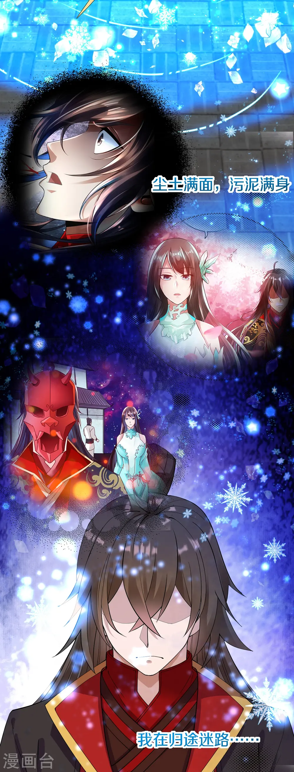 第246话 九幽仙曲！ 第35页