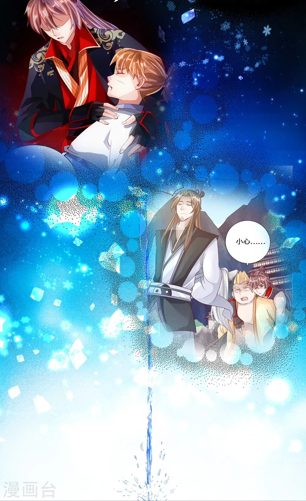 第246话 九幽仙曲！ 第37页
