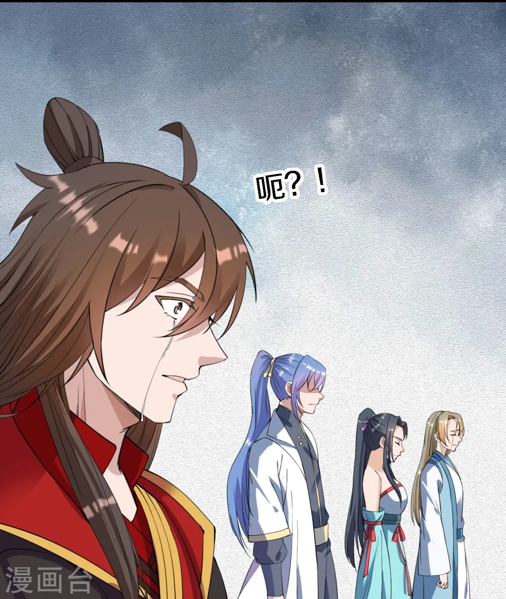 第246话 九幽仙曲！ 第38页