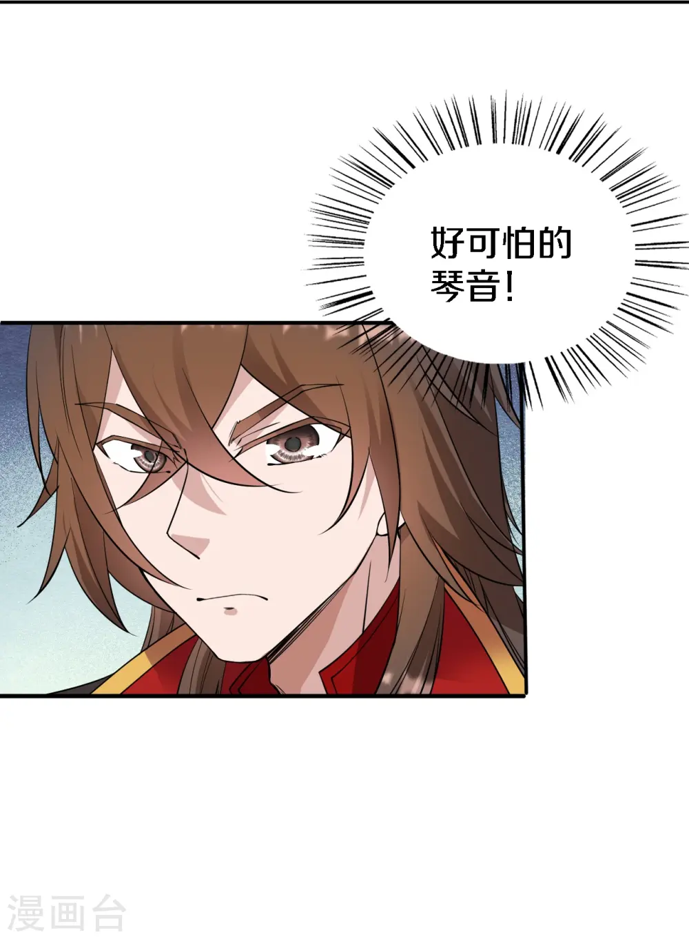 第246话 九幽仙曲！ 第39页