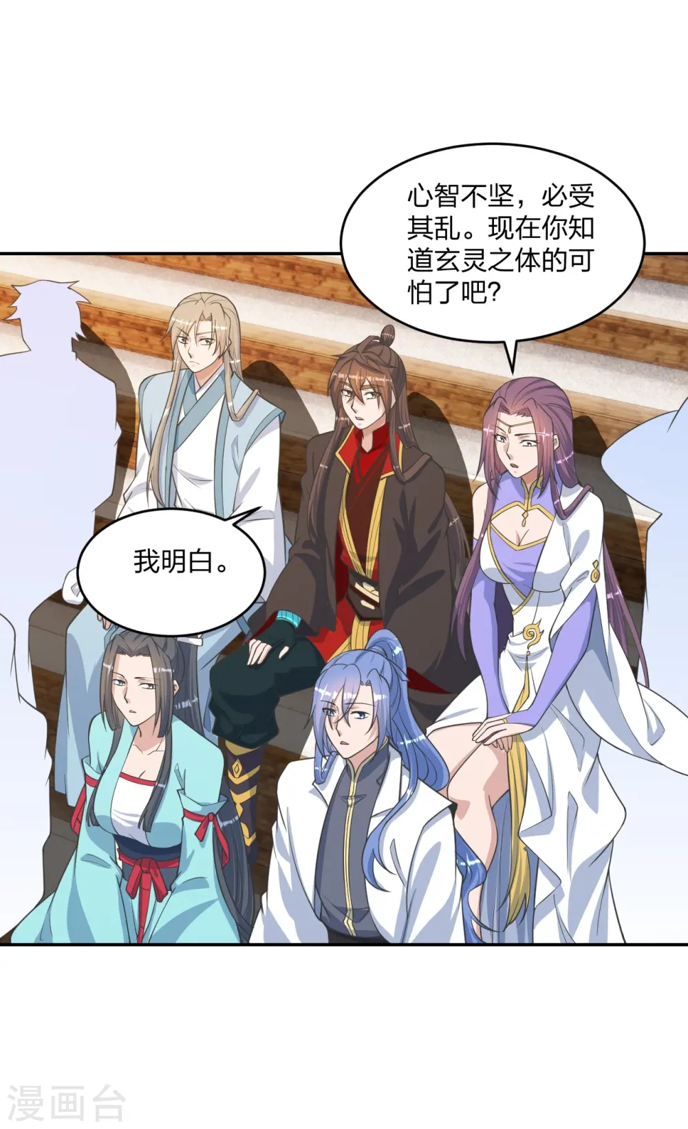 第246话 九幽仙曲！ 第40页