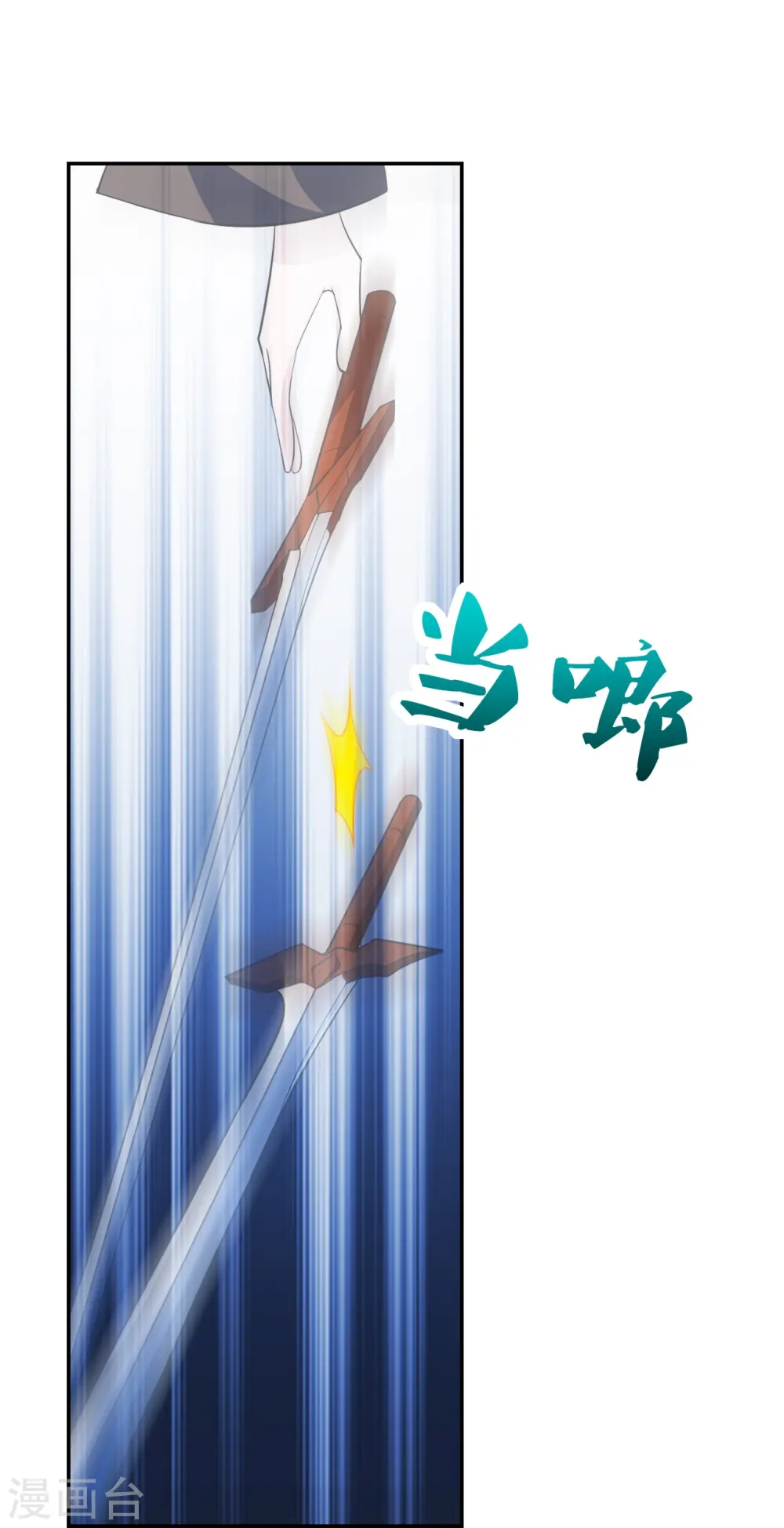 第246话 九幽仙曲！ 第43页