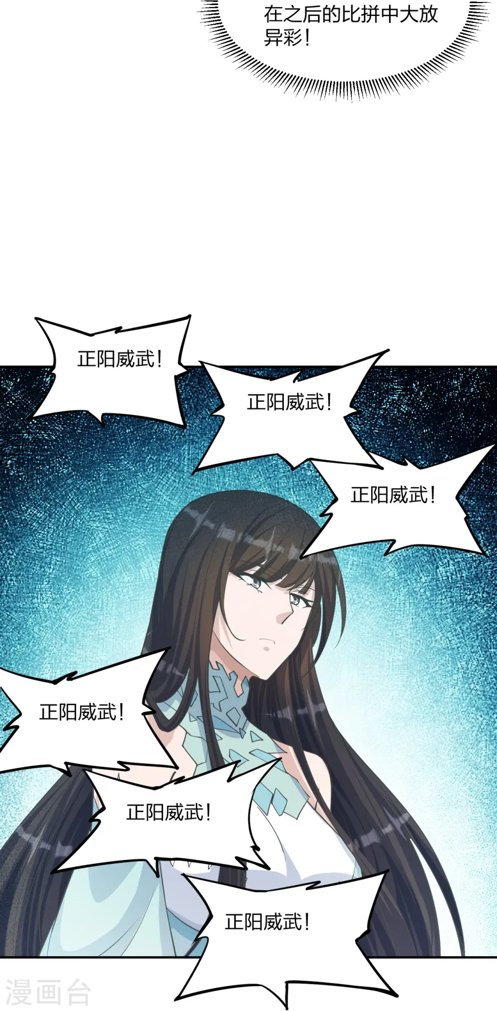 第246话 九幽仙曲！ 第51页