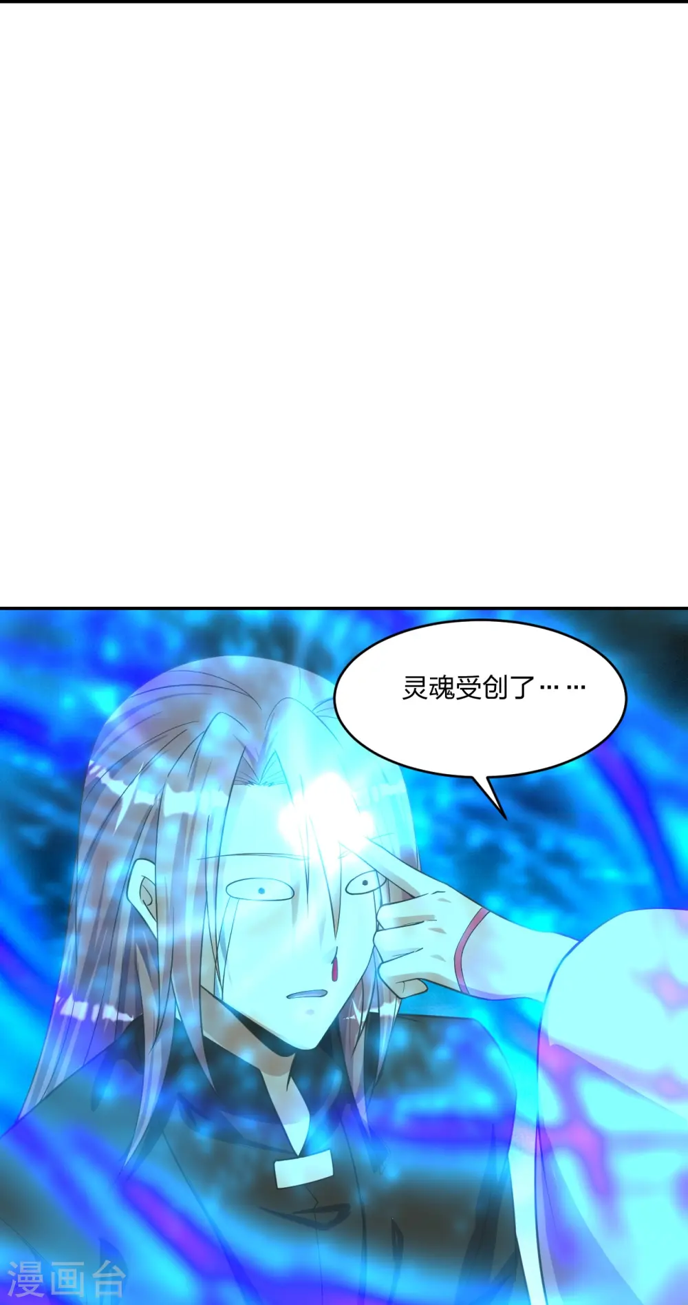 第246话 九幽仙曲！ 第53页