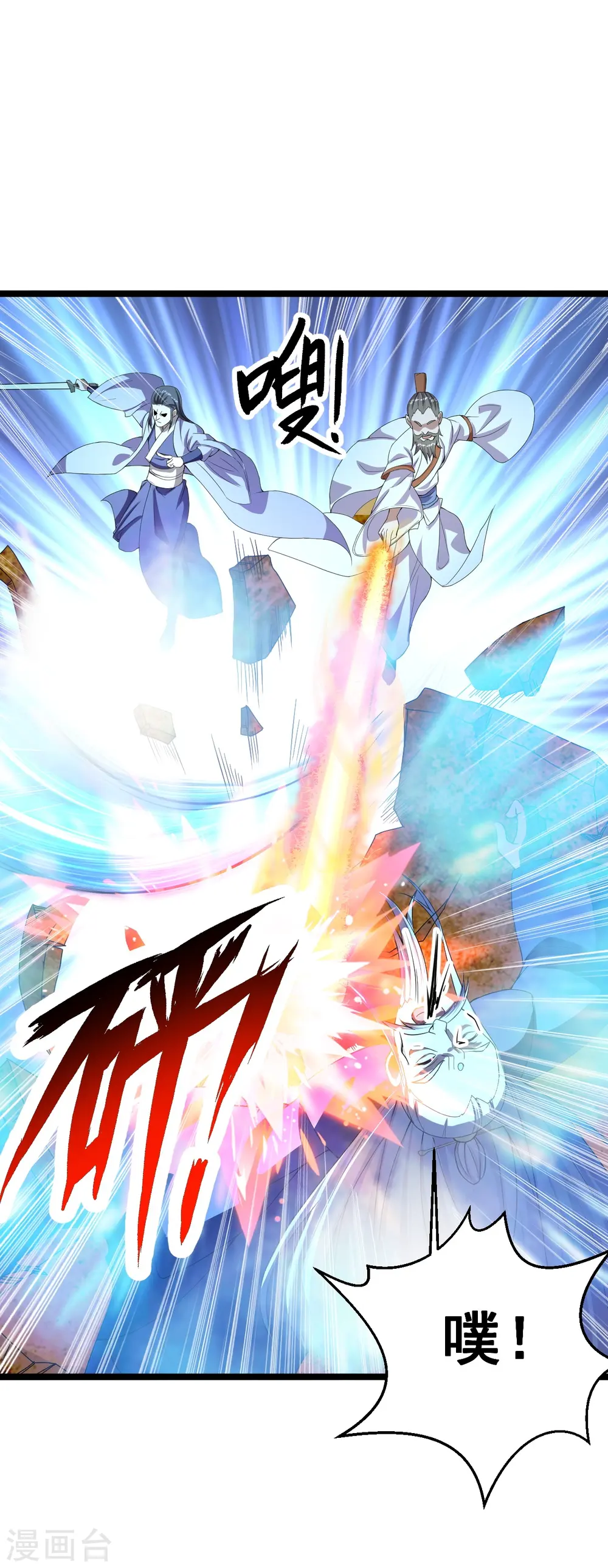 第232话 剿灭丹鬼！ 第2页
