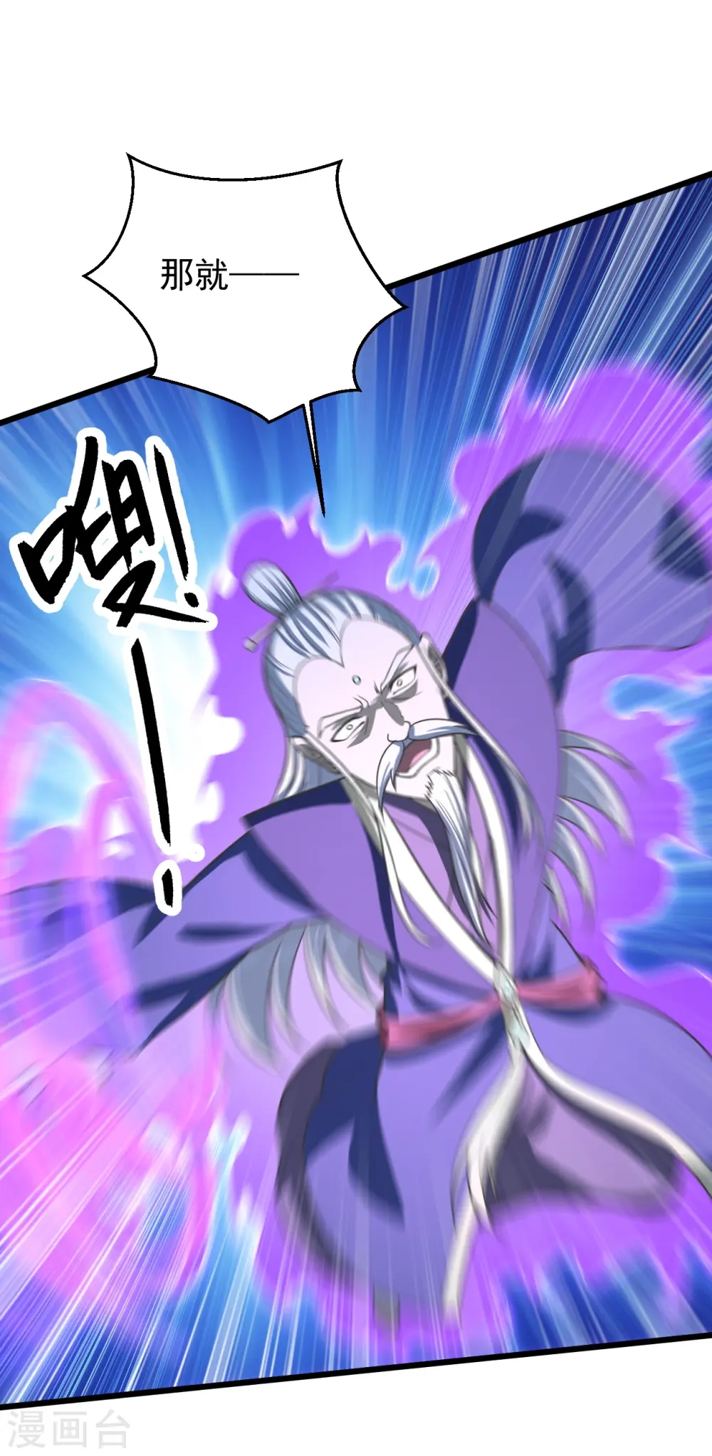 第232话 剿灭丹鬼！ 第7页