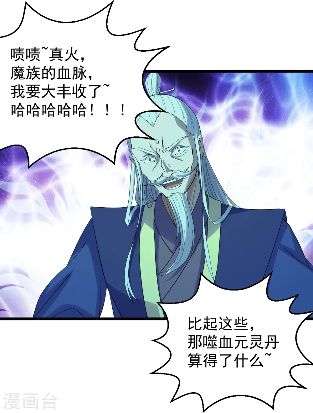 第229话 极限逃亡！ 第2页
