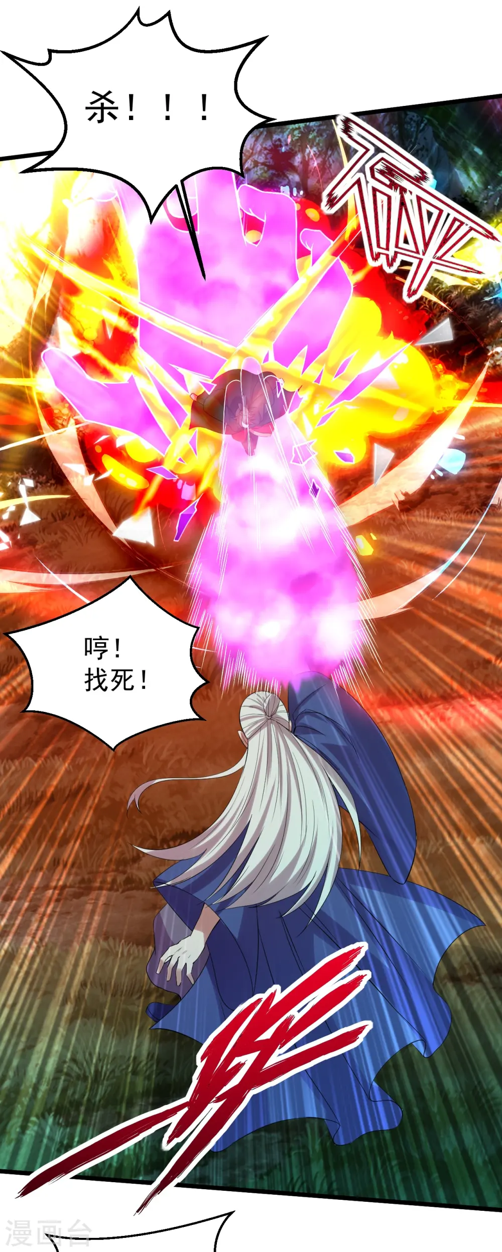 第229话 极限逃亡！ 第3页