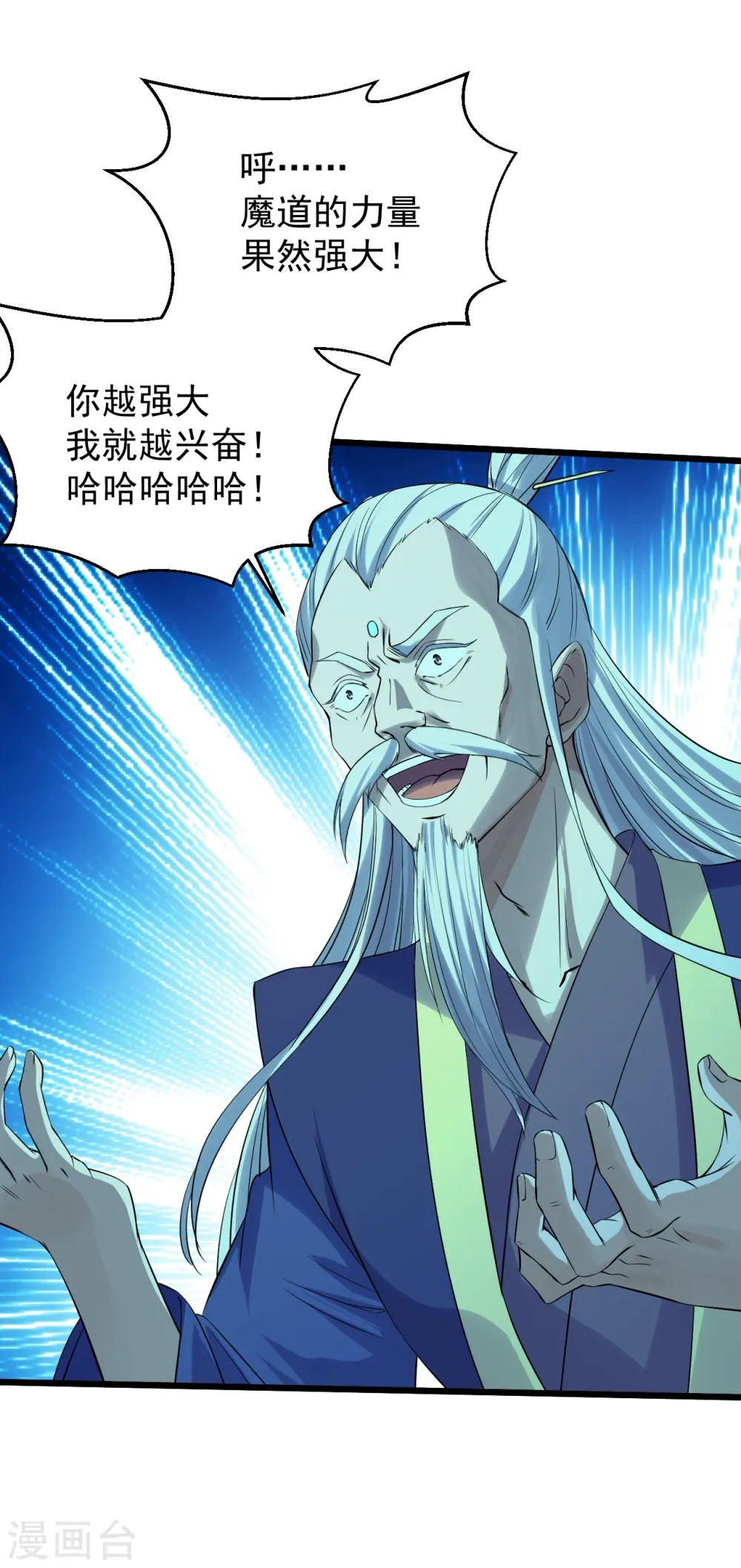 第229话 极限逃亡！ 第5页