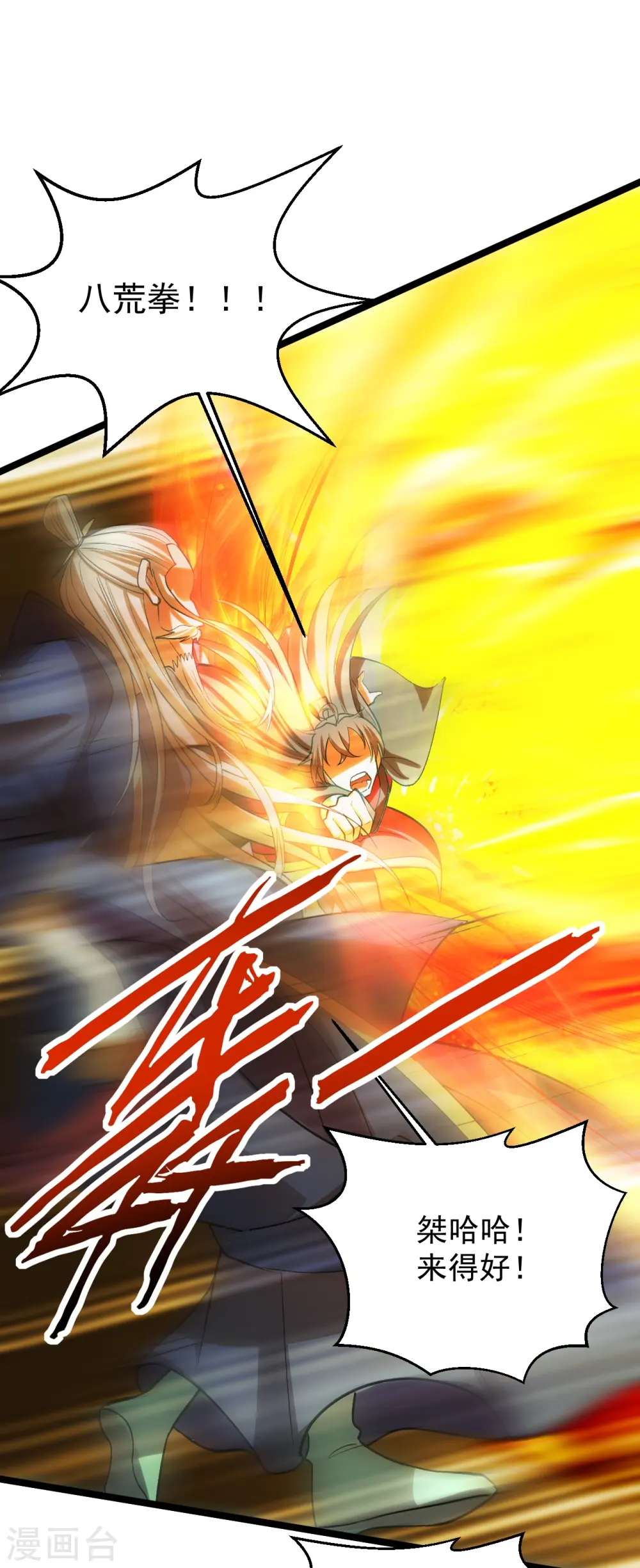 第229话 极限逃亡！ 第6页
