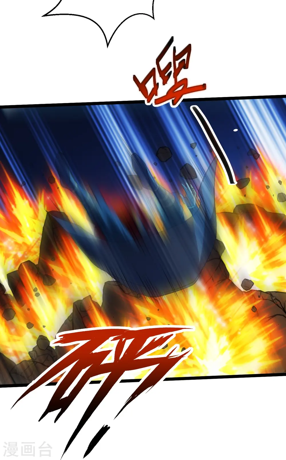 第229话 极限逃亡！ 第8页