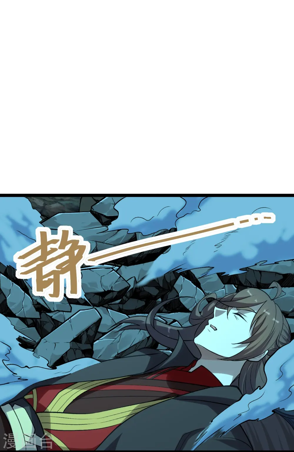 第229话 极限逃亡！ 第9页