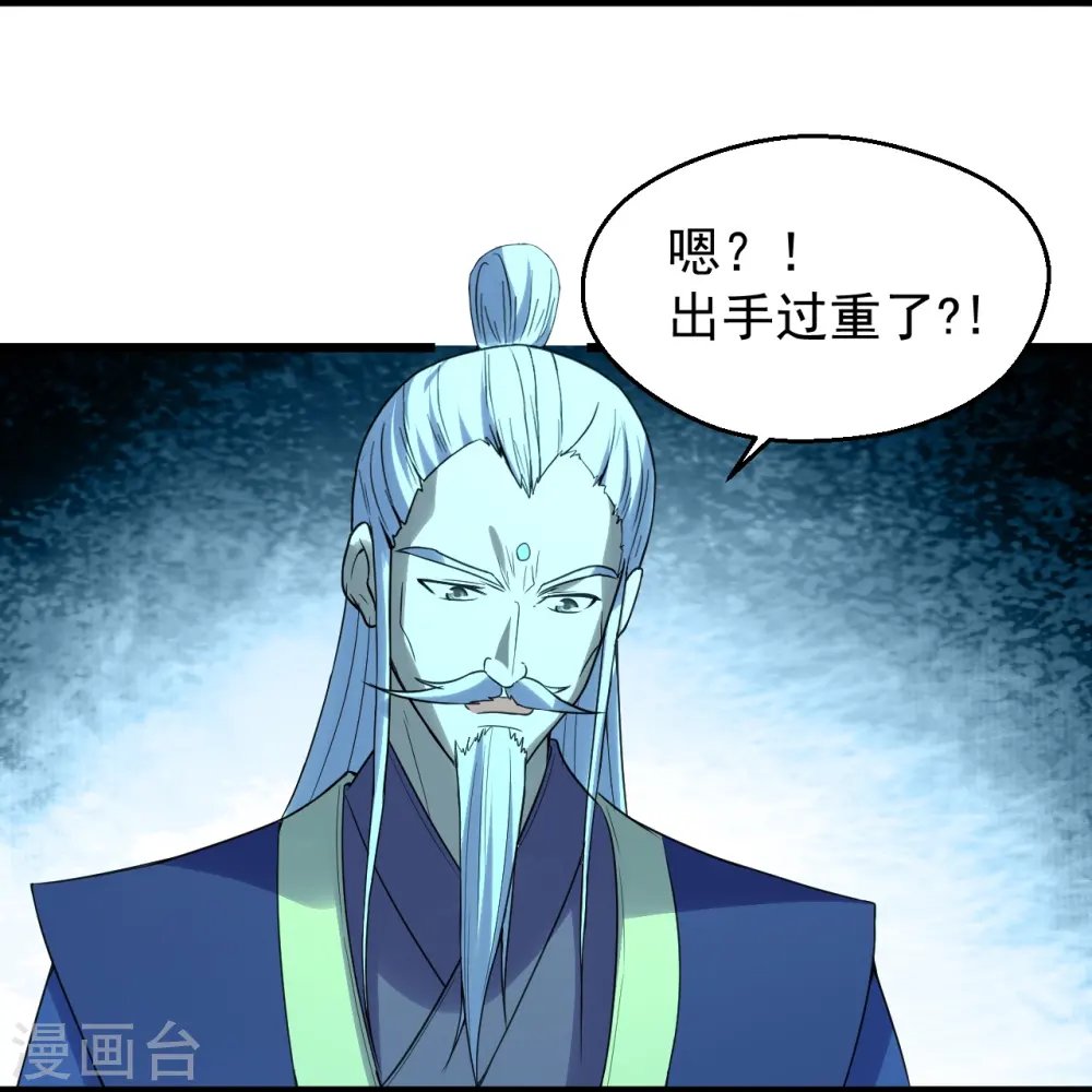 第229话 极限逃亡！ 第10页