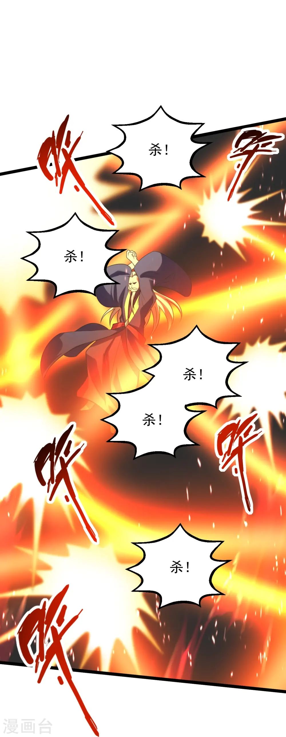 第229话 极限逃亡！ 第14页