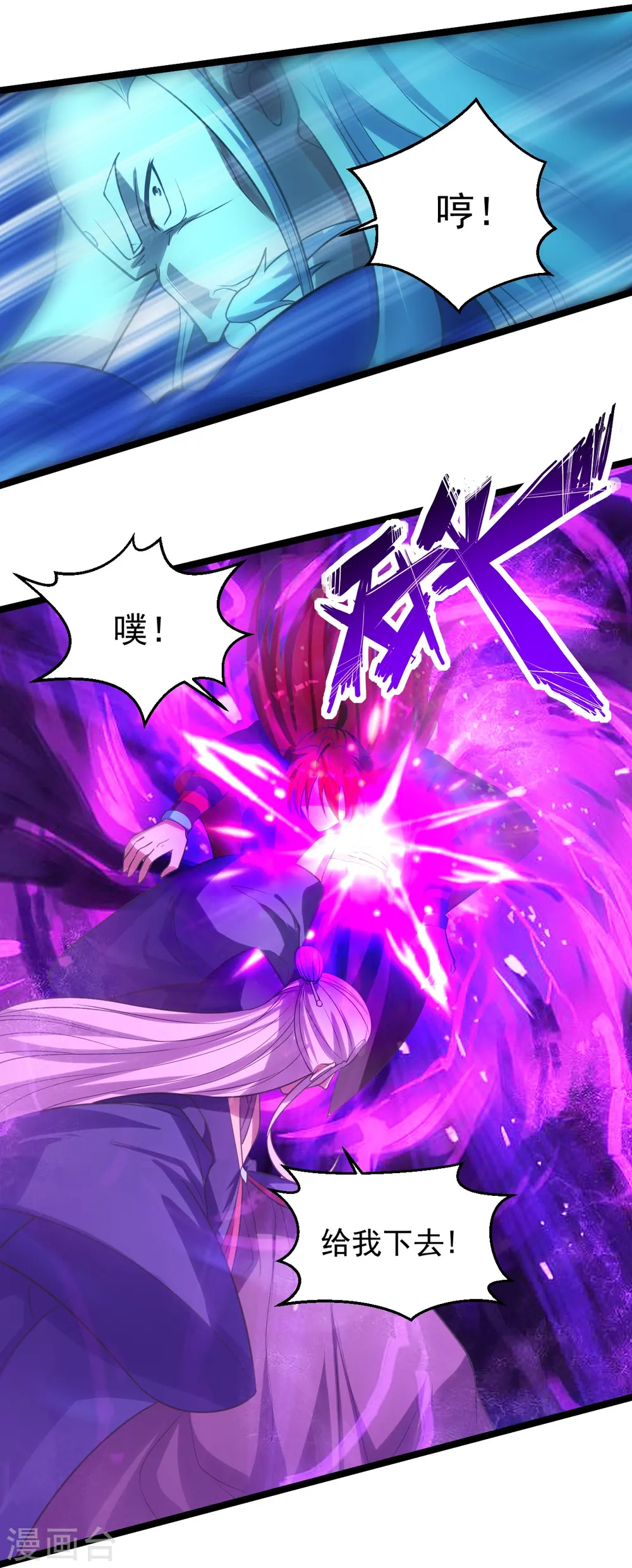 第229话 极限逃亡！ 第15页