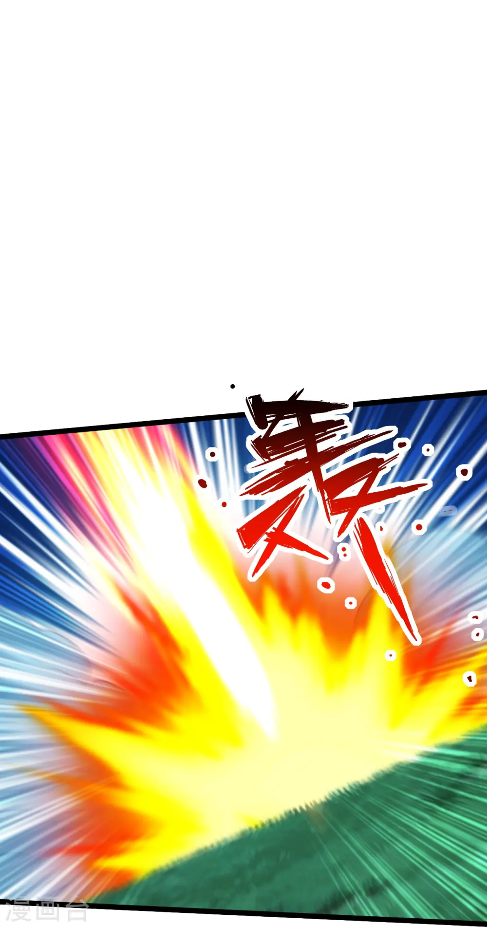 第229话 极限逃亡！ 第16页
