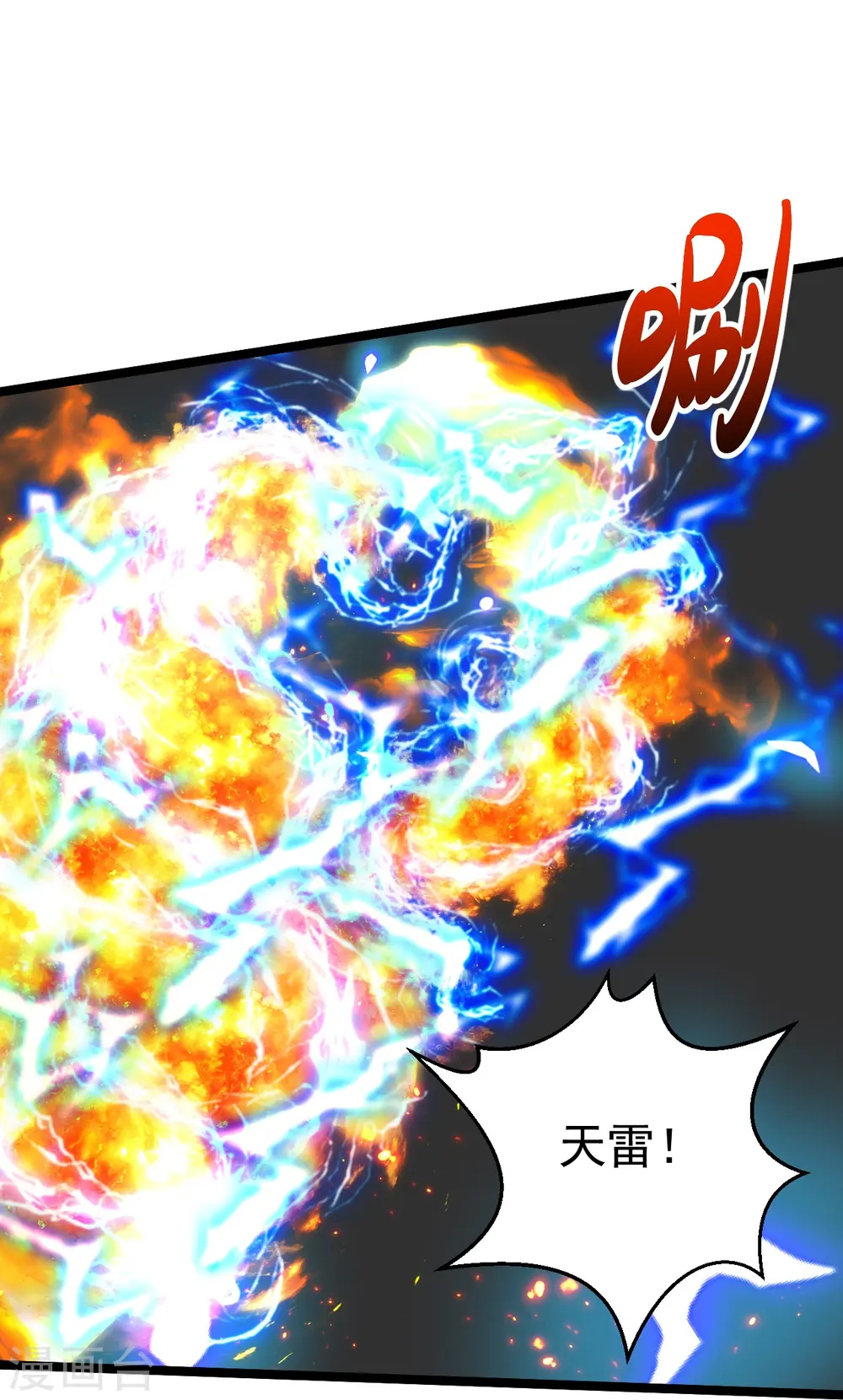 第229话 极限逃亡！ 第19页