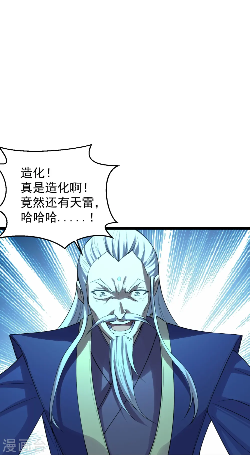 第229话 极限逃亡！ 第20页