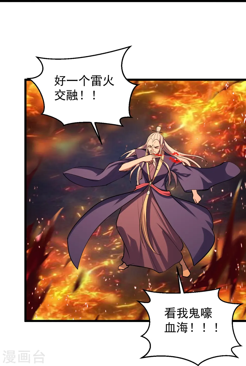 第229话 极限逃亡！ 第25页
