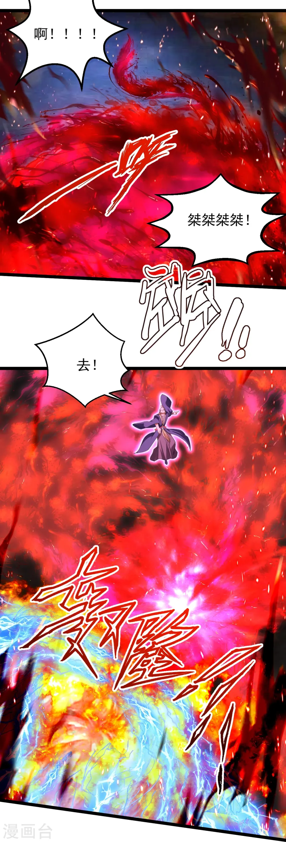 第229话 极限逃亡！ 第27页