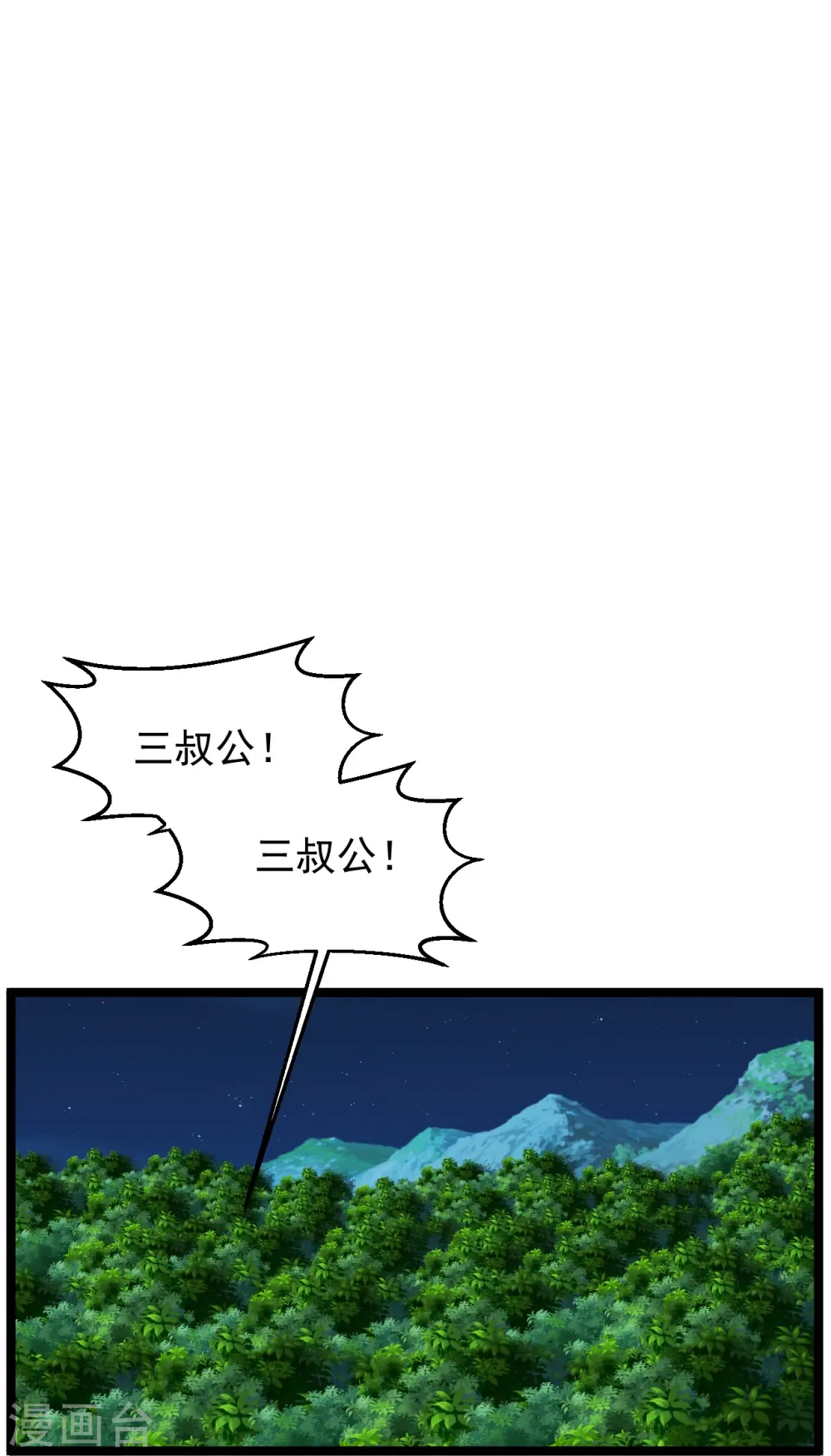 第229话 极限逃亡！ 第30页