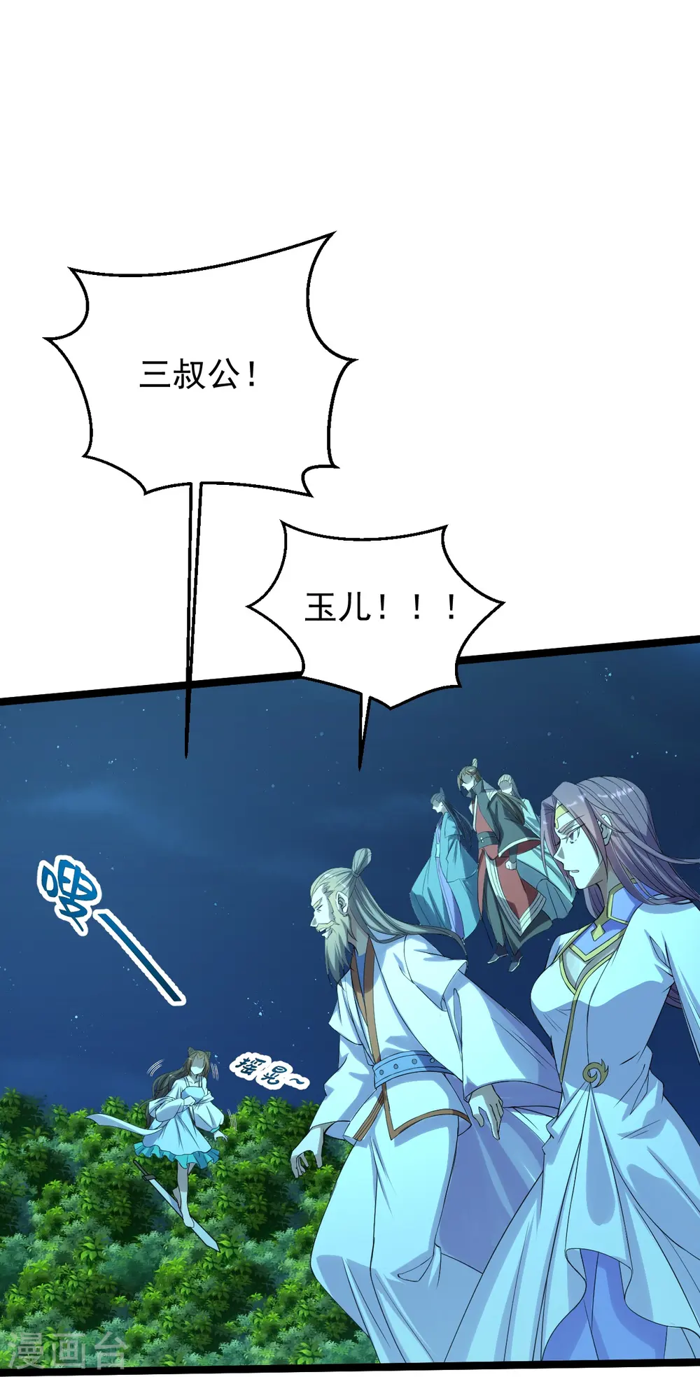 第229话 极限逃亡！ 第31页