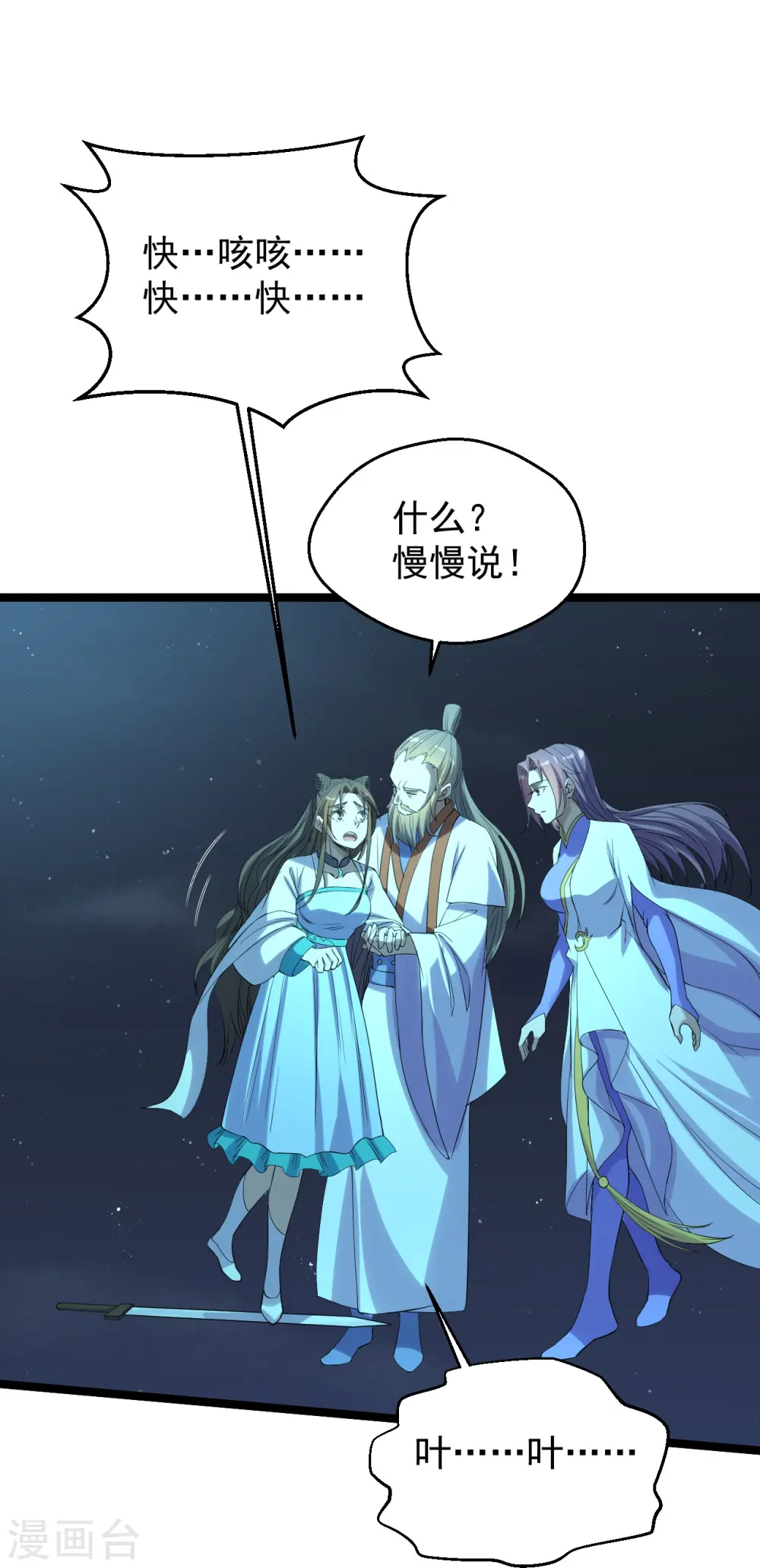 第229话 极限逃亡！ 第32页